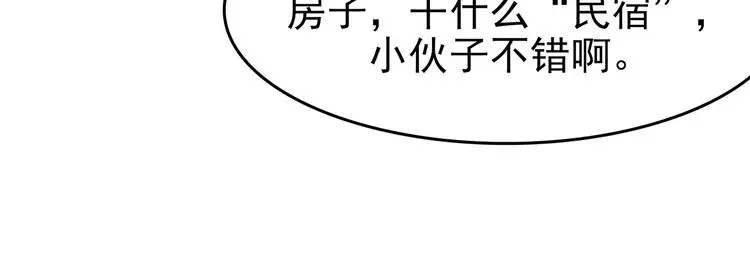 第57话 报恩的Ω（五） 第86页