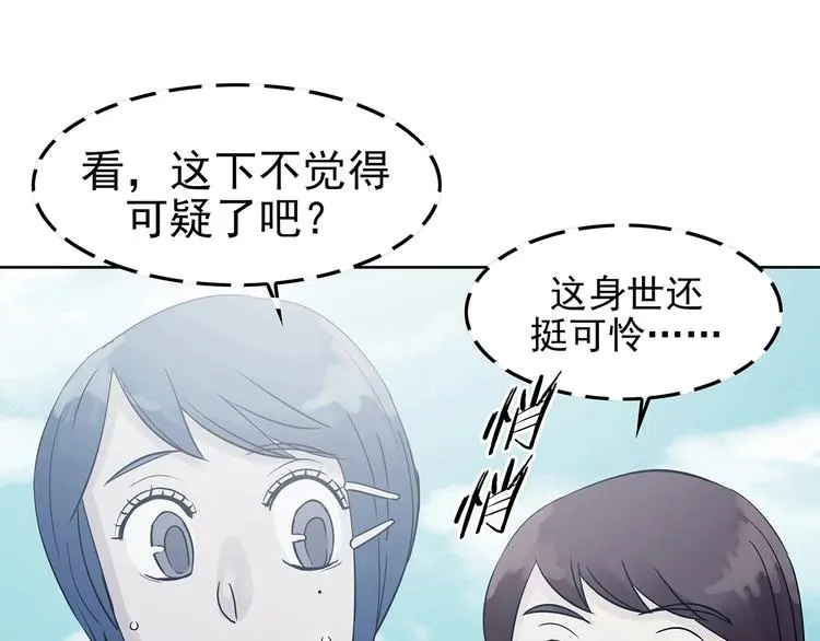 第57话 报恩的Ω（五） 第87页