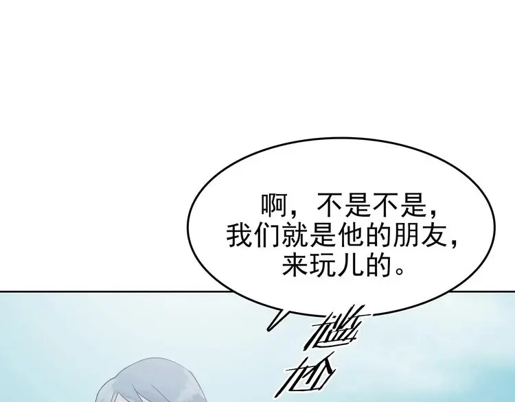 第57话 报恩的Ω（五） 第91页