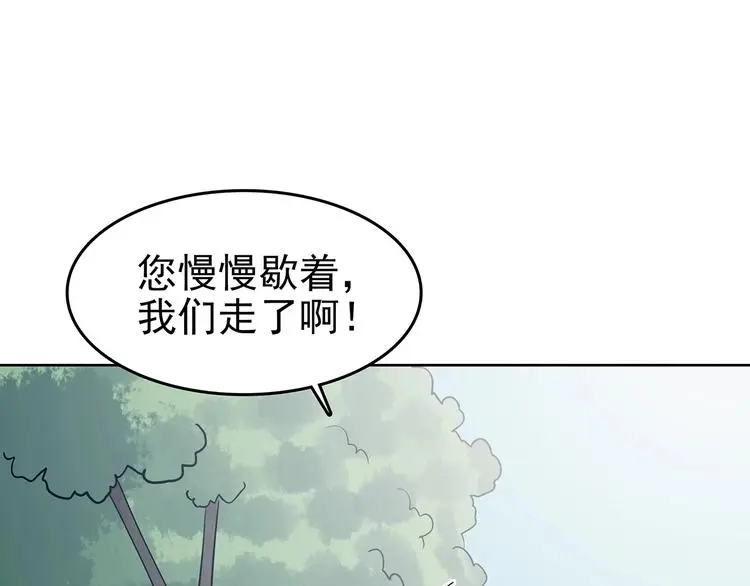 第57话 报恩的Ω（五） 第93页