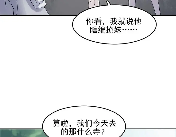 第57话 报恩的Ω（五） 第95页