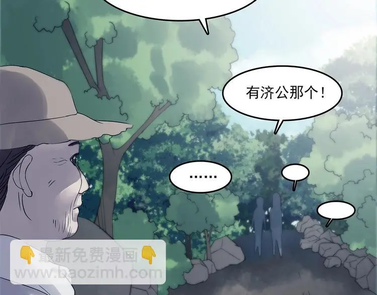 第57话 报恩的Ω（五） 第96页
