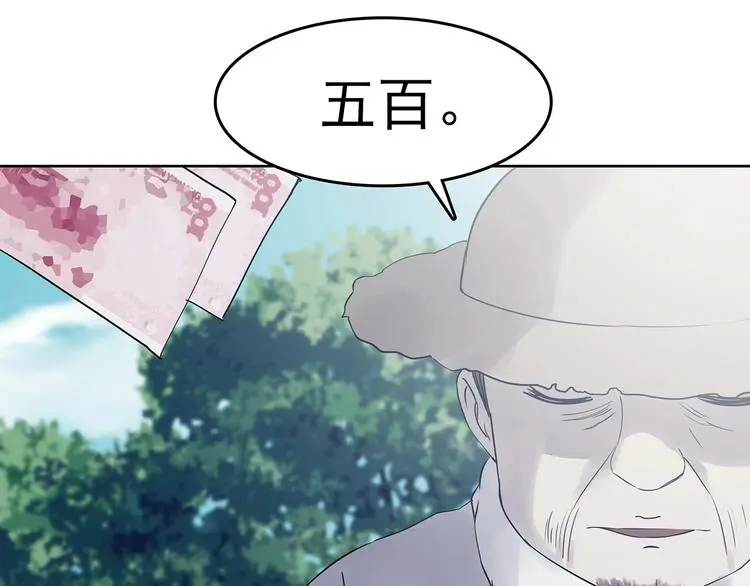 第57话 报恩的Ω（五） 第103页