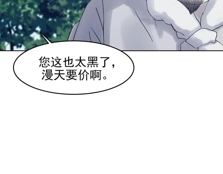 第57话 报恩的Ω（五） 第104页
