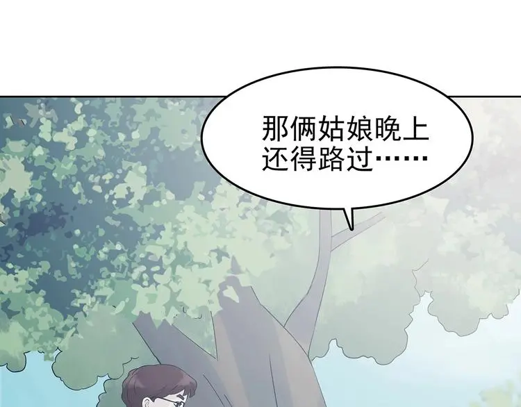 第57话 报恩的Ω（五） 第105页
