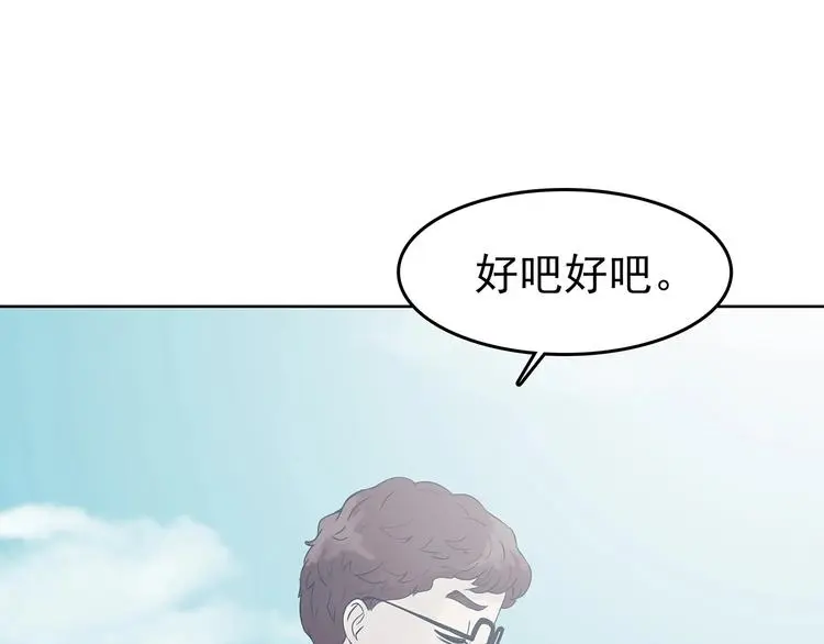 第57话 报恩的Ω（五） 第108页