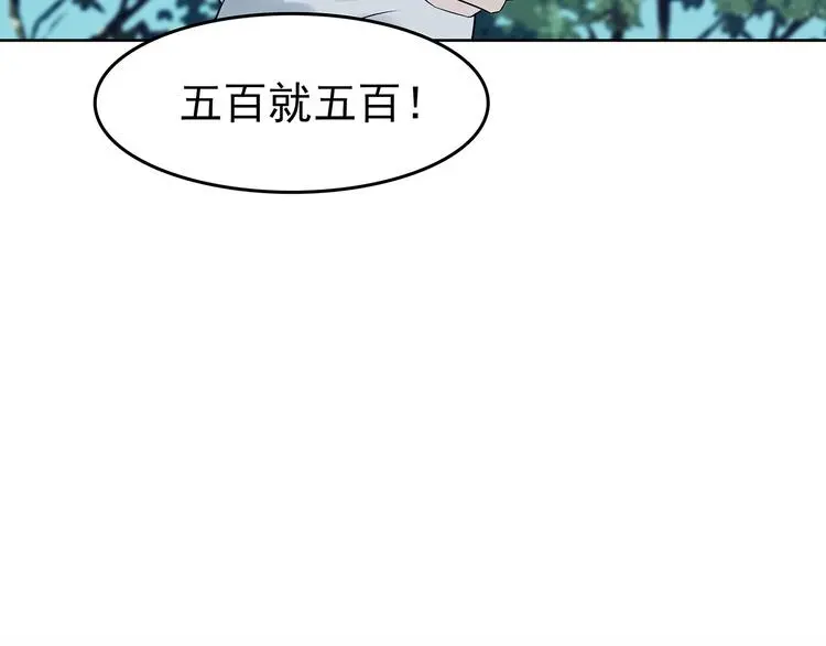 第57话 报恩的Ω（五） 第110页