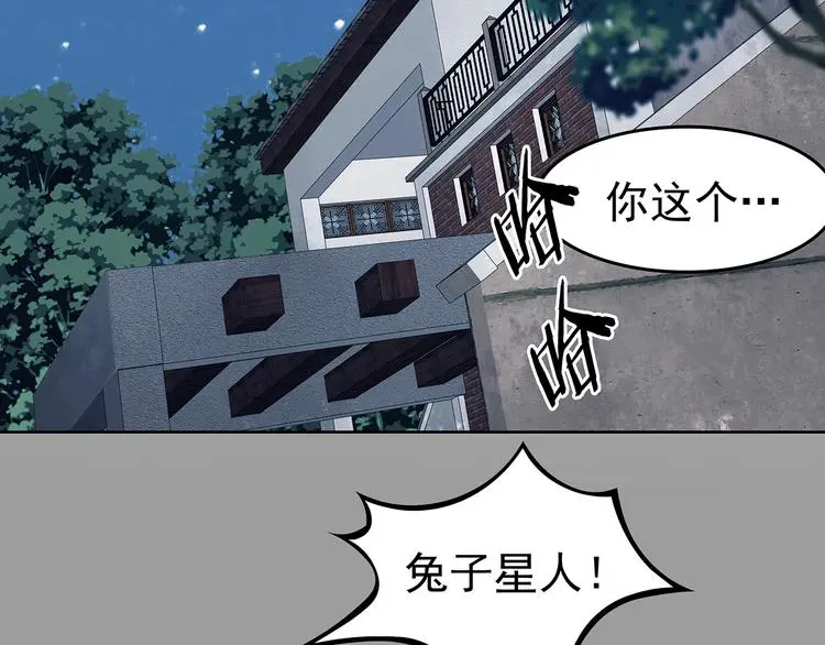 第57话 报恩的Ω（五） 第112页
