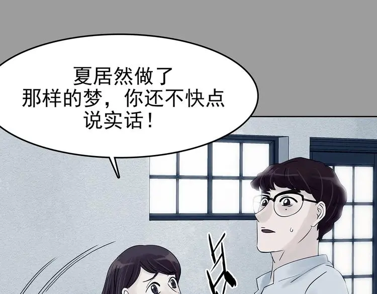 第57话 报恩的Ω（五） 第114页