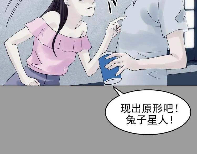 第57话 报恩的Ω（五） 第115页