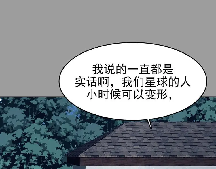 第57话 报恩的Ω（五） 第116页