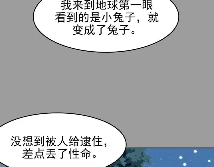 第57话 报恩的Ω（五） 第118页