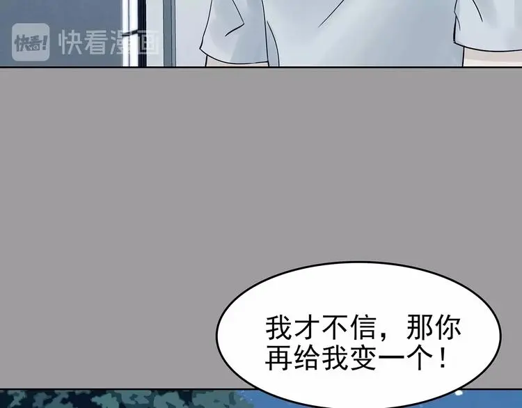 第57话 报恩的Ω（五） 第120页