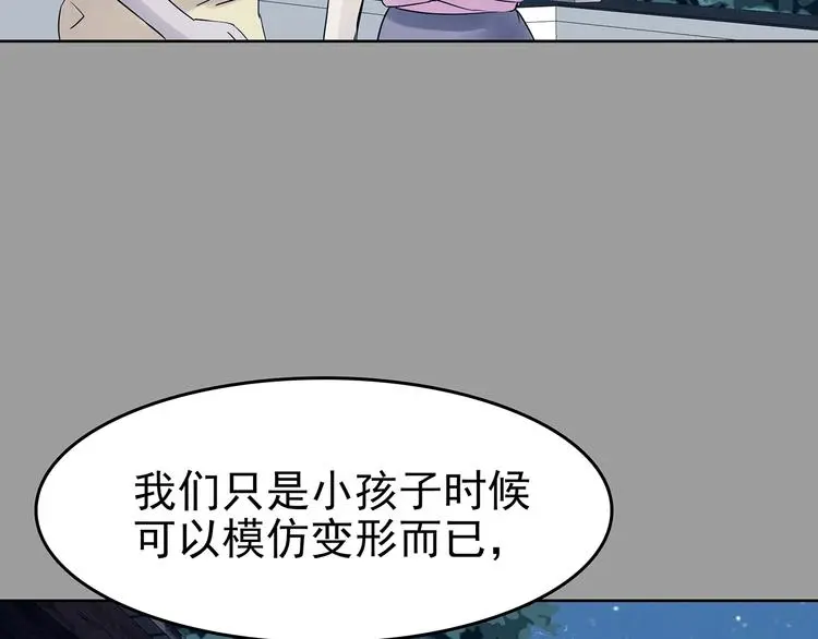 第57话 报恩的Ω（五） 第122页