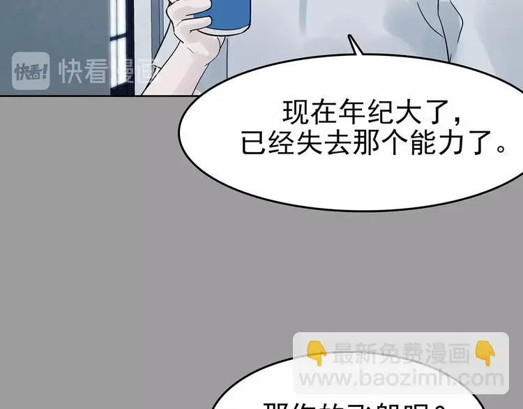 第57话 报恩的Ω（五） 第124页