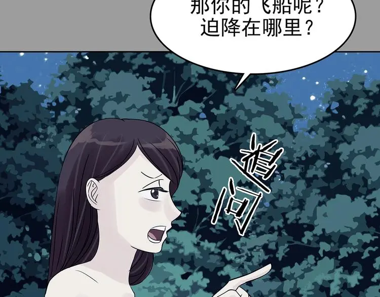第57话 报恩的Ω（五） 第125页