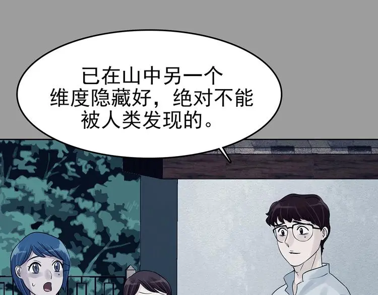 第57话 报恩的Ω（五） 第127页