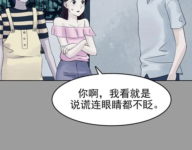 第57话 报恩的Ω（五） 第128页