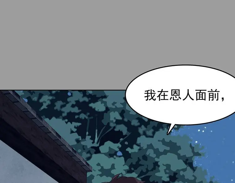 第57话 报恩的Ω（五） 第129页