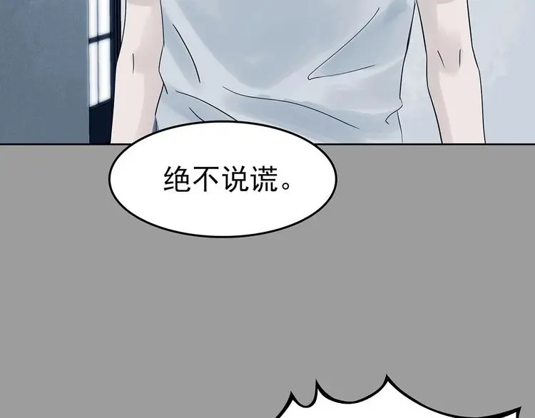 第57话 报恩的Ω（五） 第131页