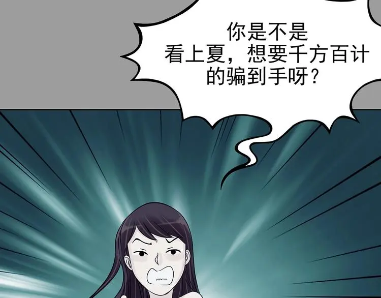第57话 报恩的Ω（五） 第132页