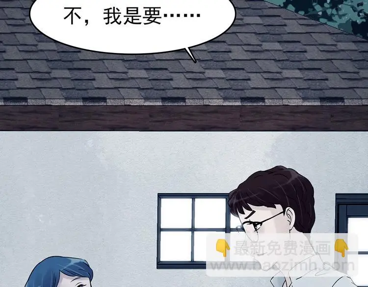 第57话 报恩的Ω（五） 第134页