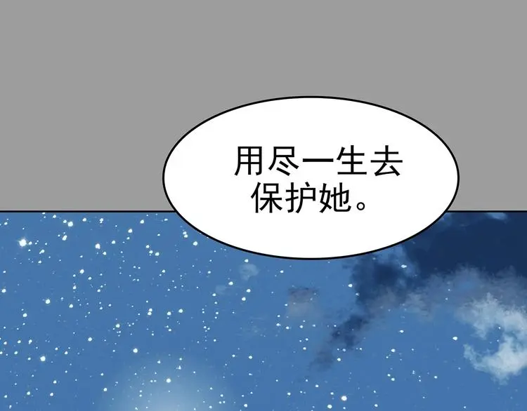 第57话 报恩的Ω（五） 第136页