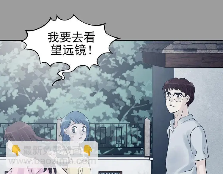 第57话 报恩的Ω（五） 第145页