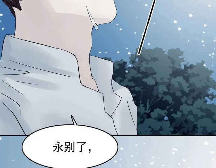 第57话 报恩的Ω（五） 第150页