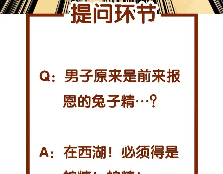 第57话 报恩的Ω（五） 第158页
