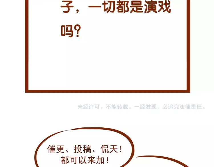 第57话 报恩的Ω（五） 第160页