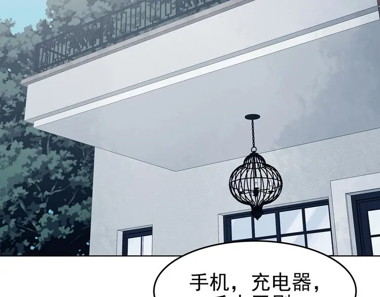 第58话 报恩的Ω（六） 第6页