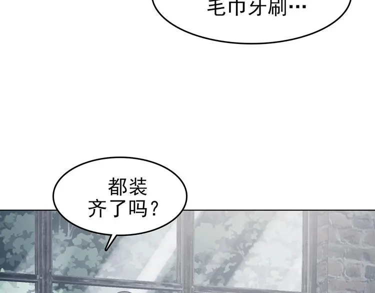 第58话 报恩的Ω（六） 第7页