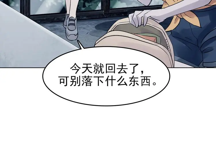 第58话 报恩的Ω（六） 第9页