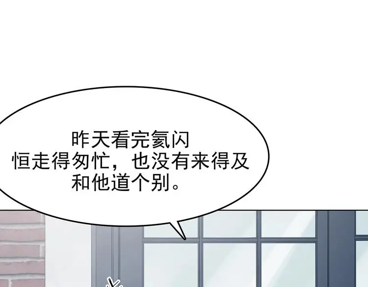 第58话 报恩的Ω（六） 第13页