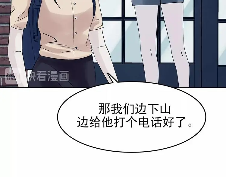 第58话 报恩的Ω（六） 第15页