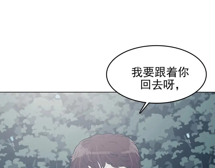 第58话 报恩的Ω（六） 第23页