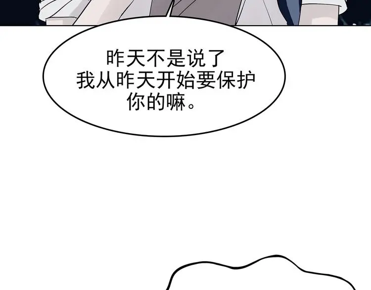 第58话 报恩的Ω（六） 第25页