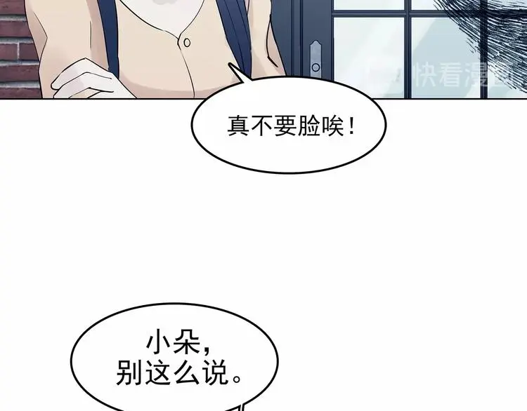 第58话 报恩的Ω（六） 第27页