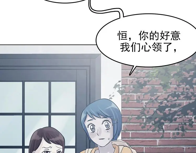 第58话 报恩的Ω（六） 第28页