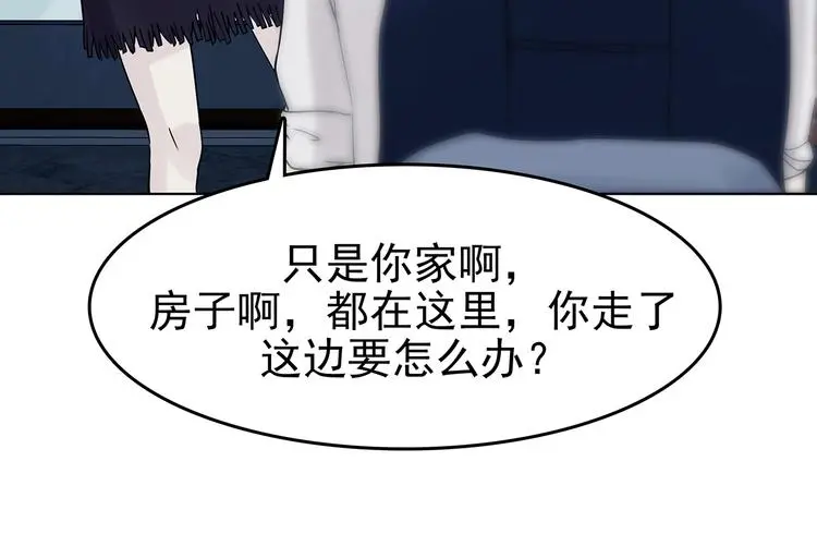 第58话 报恩的Ω（六） 第30页