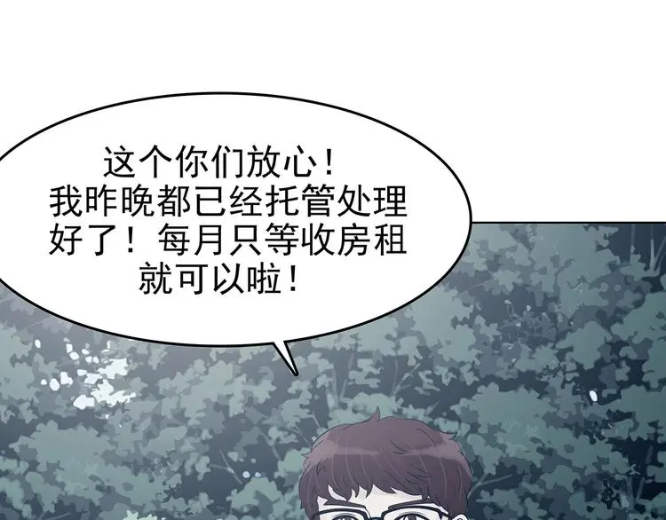 第58话 报恩的Ω（六） 第31页