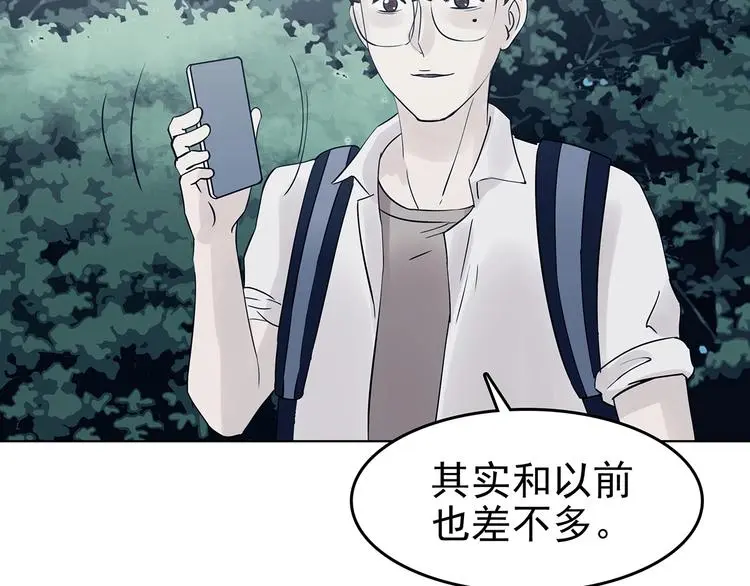 第58话 报恩的Ω（六） 第32页