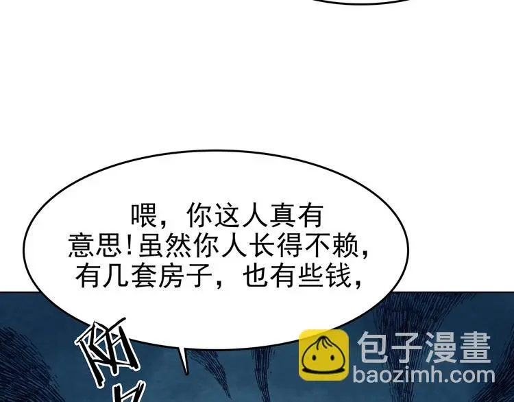 第58话 报恩的Ω（六） 第33页