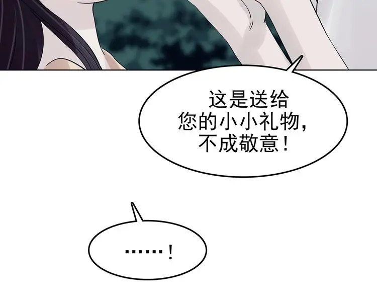 第58话 报恩的Ω（六） 第37页