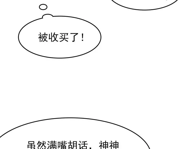 第58话 报恩的Ω（六） 第40页