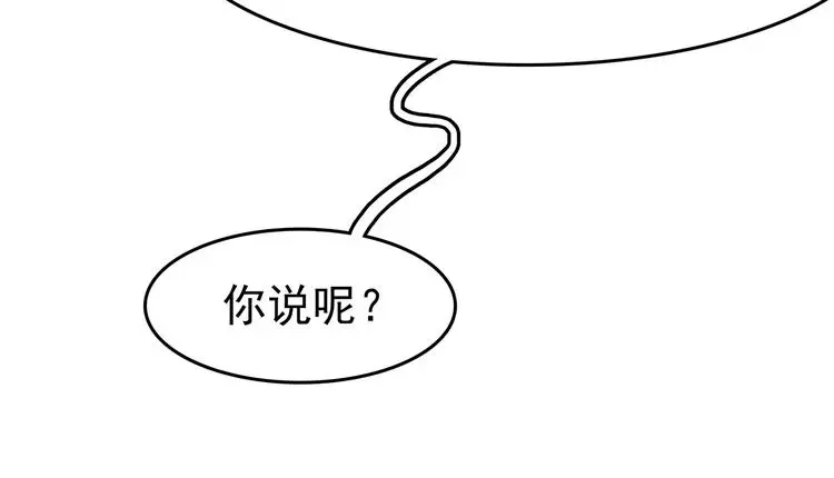 第58话 报恩的Ω（六） 第43页