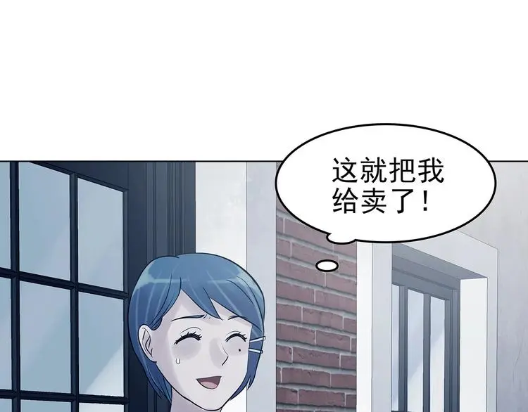 第58话 报恩的Ω（六） 第44页