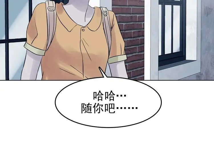 第58话 报恩的Ω（六） 第45页