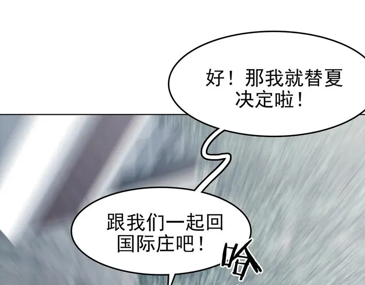 第58话 报恩的Ω（六） 第46页